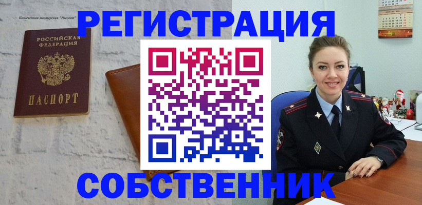 временная регистрация надежно в Дубовке