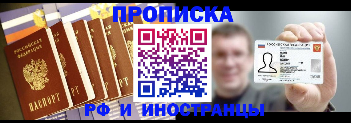 временная регистрация собственник в Дубовке