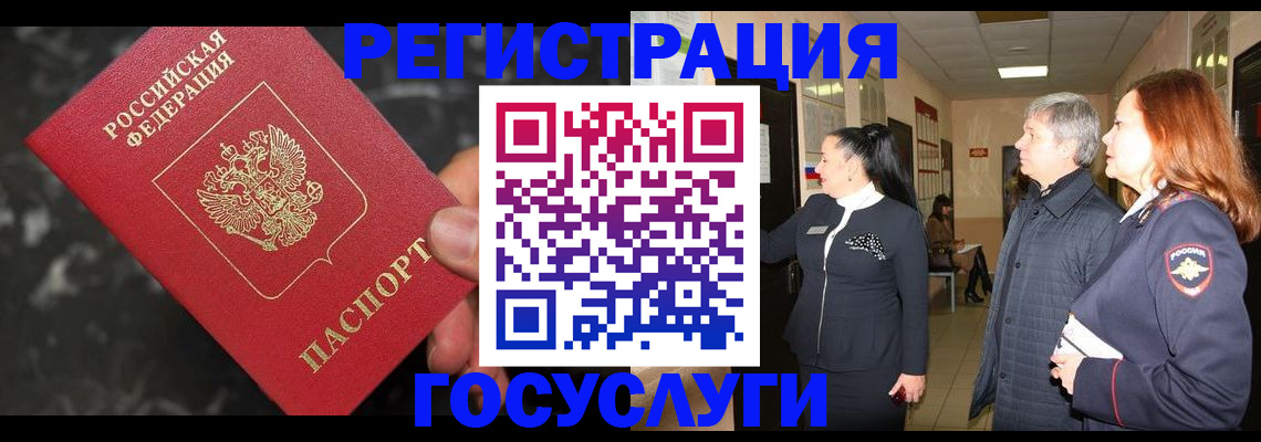 временная прописка в Дубовке