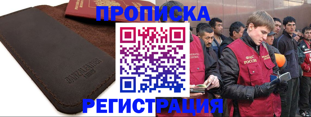 прописка штамп в Дубовке