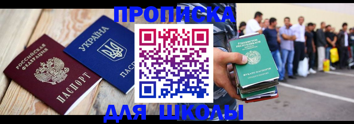 прописка регистрация в Дубовке