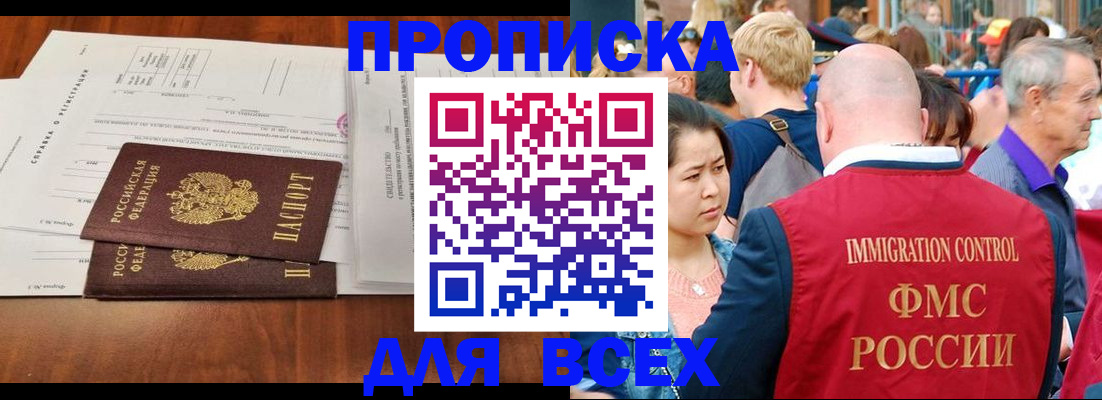 временная регистрация надежно в Дубовке