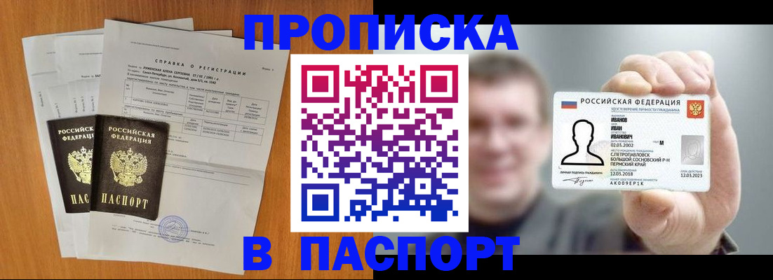 временная регистрация для школы в Дубовке