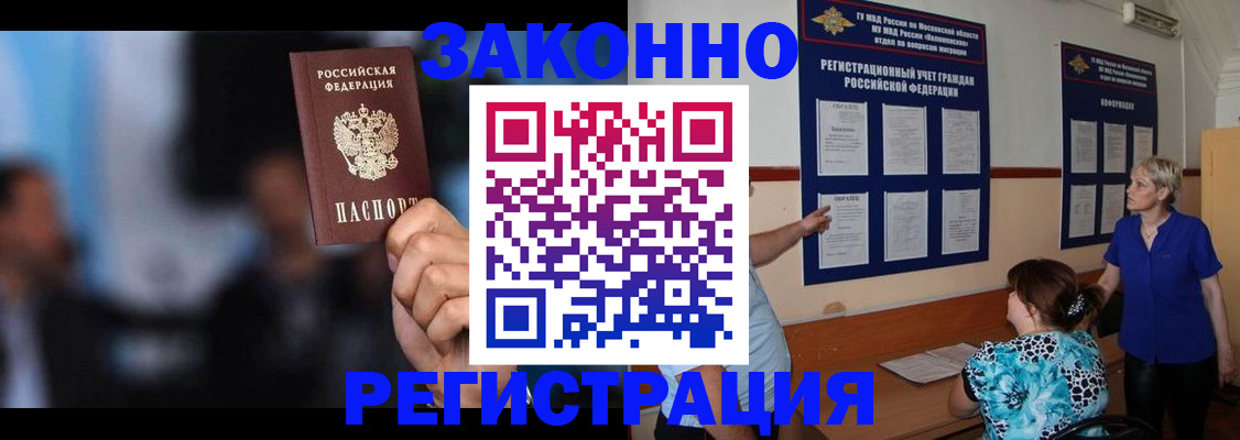 прописка для школы в Дубовке