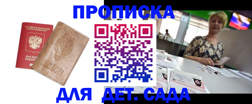 прописка гарантия в Дубовке