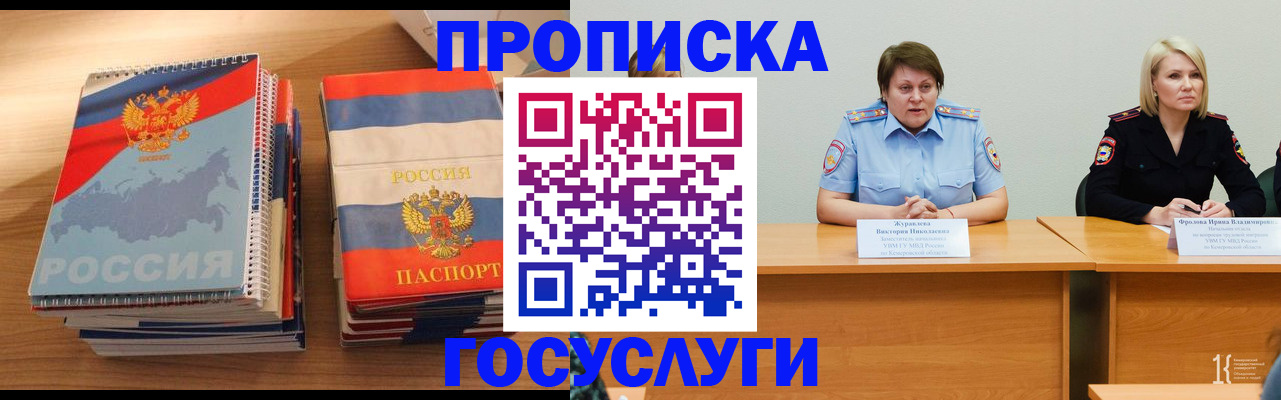 прописка от собственника в Дубовке