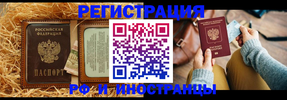 прописка для школы в Дубовке