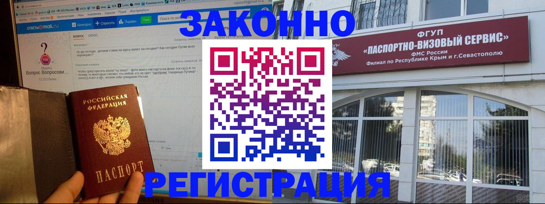 временная регистрация для всех в Дубовке