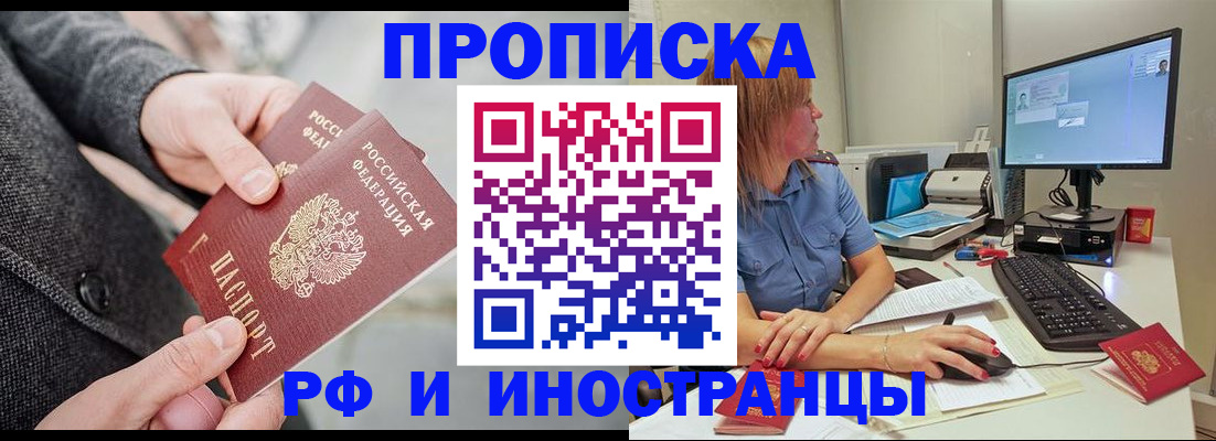 прописка для кредита в Дубовке