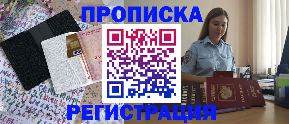 временная регистрация 2025 в Дубовке